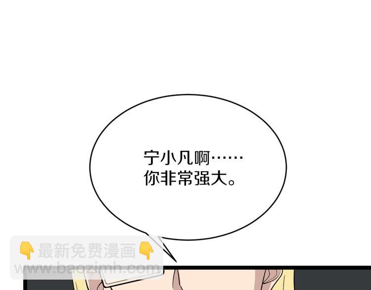三界淘寶店 - 第161話 無感人(1/3) - 3
