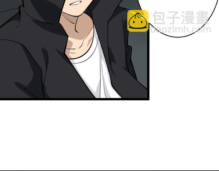 三界淘寶店 - 第161話 無感人(1/3) - 6