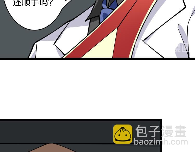 三界淘寶店 - 第161話 無感人(1/3) - 8