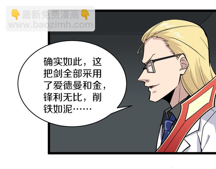 三界淘寶店 - 第161話 無感人(1/3) - 2