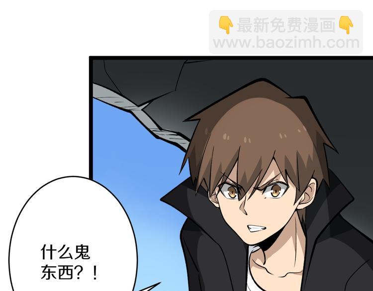 三界淘寶店 - 第161話 無感人(2/3) - 5