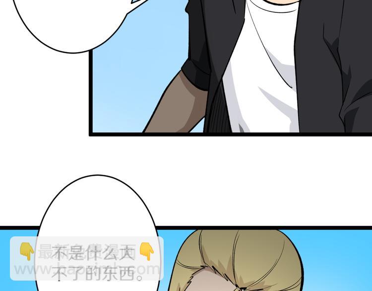 三界淘寶店 - 第161話 無感人(2/3) - 6