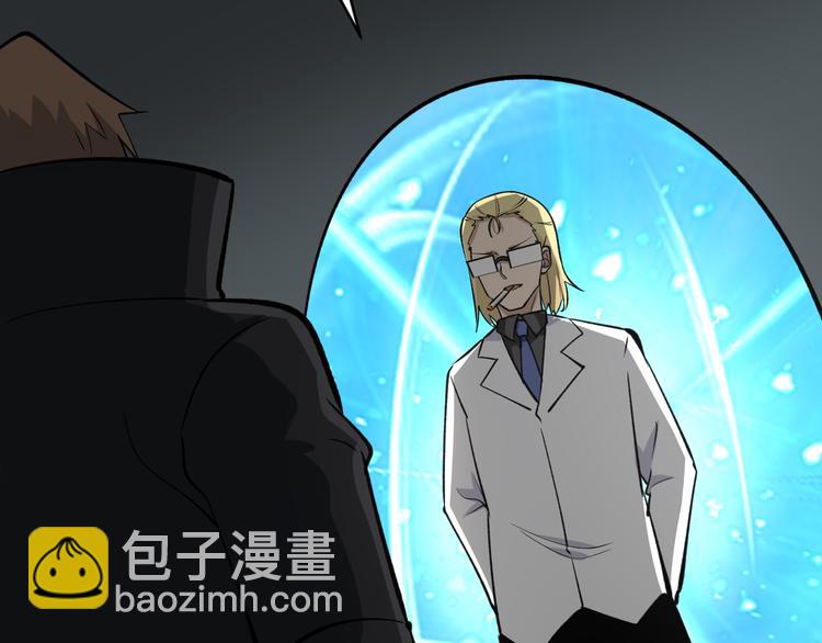 三界淘寶店 - 第161話 無感人(2/3) - 2