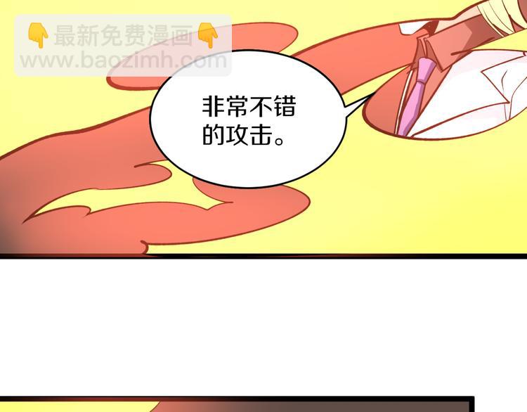 三界淘寶店 - 第161話 無感人(2/3) - 3