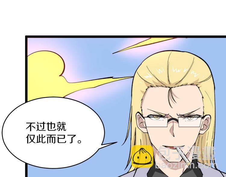 三界淘寶店 - 第161話 無感人(2/3) - 5