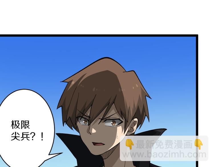 三界淘寶店 - 第161話 無感人(1/3) - 8