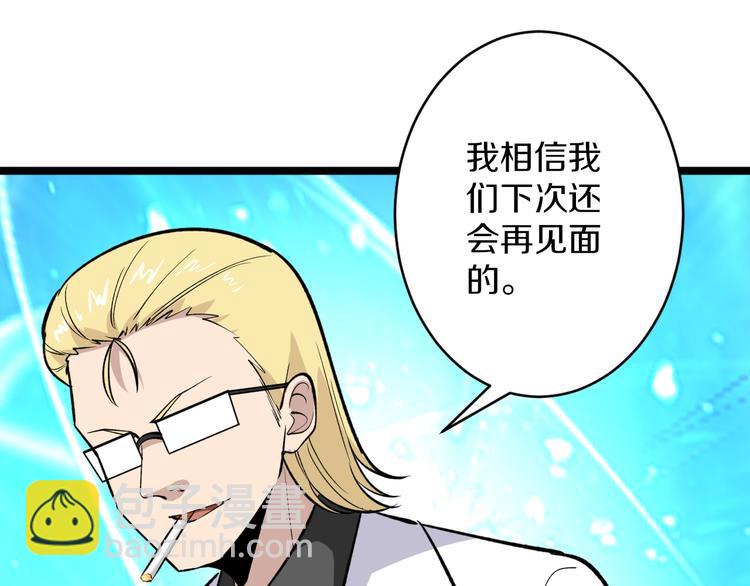 三界淘寶店 - 第161話 無感人(2/3) - 3