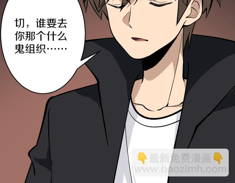 三界淘寶店 - 第161話 無感人(2/3) - 3