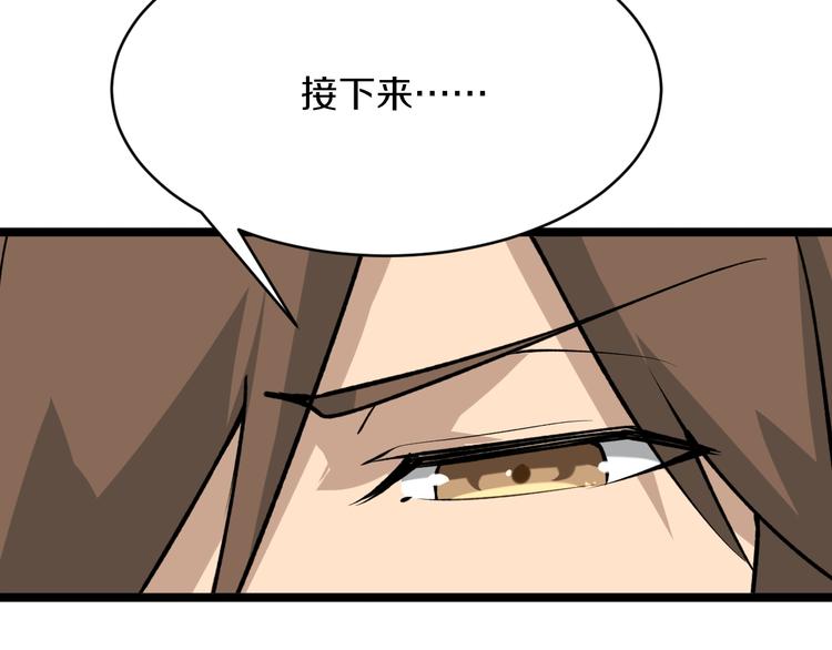 三界淘寶店 - 第161話 無感人(2/3) - 5