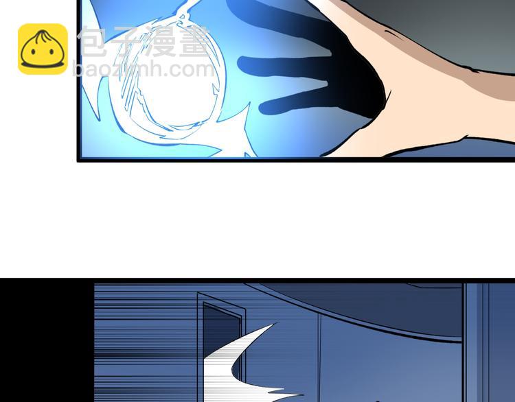 三界淘寶店 - 第161話 無感人(2/3) - 4