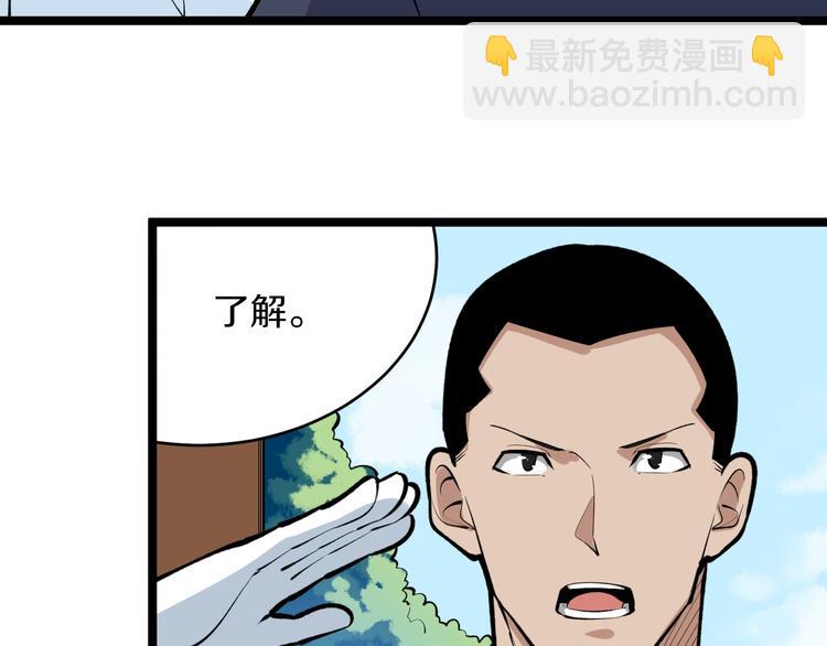 三界淘寶店 - 第163話 平起平坐(1/3) - 8