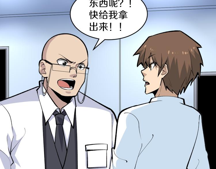 三界淘寶店 - 第163話 平起平坐(2/3) - 2