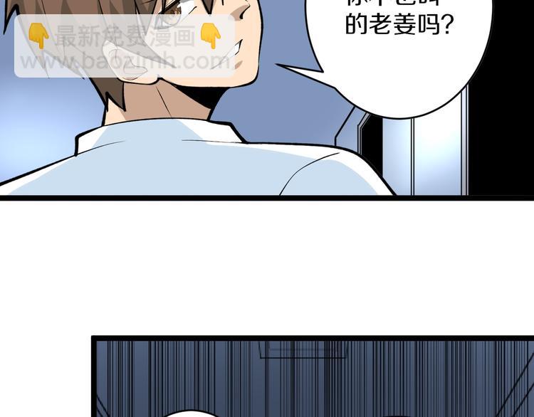 三界淘寶店 - 第163話 平起平坐(2/3) - 8