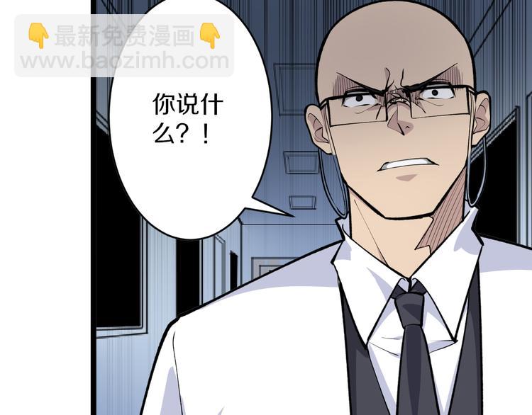 三界淘寶店 - 第163話 平起平坐(2/3) - 1