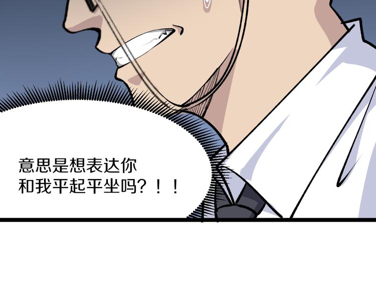 三界淘寶店 - 第163話 平起平坐(2/3) - 3