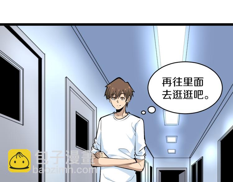 三界淘寶店 - 第163話 平起平坐(2/3) - 7