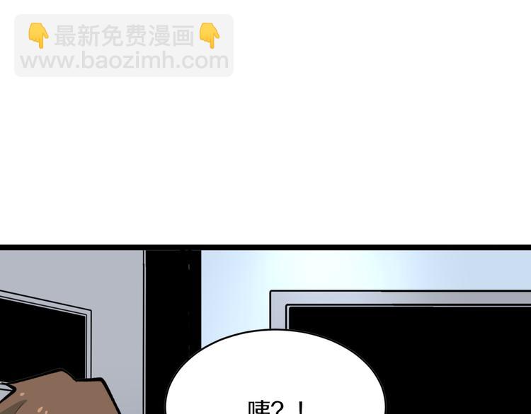 三界淘寶店 - 第163話 平起平坐(2/3) - 4