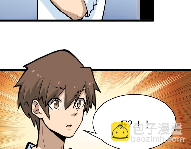 三界淘寶店 - 第163話 平起平坐(2/3) - 1