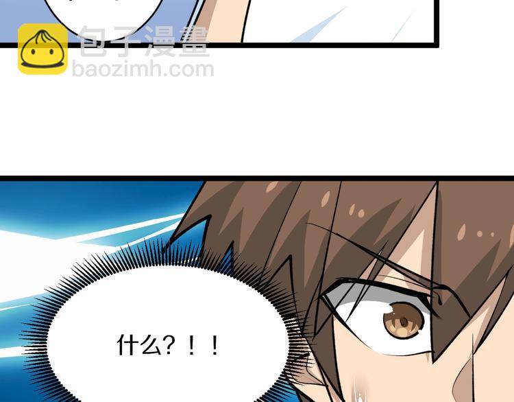 三界淘寶店 - 第163話 平起平坐(2/3) - 2