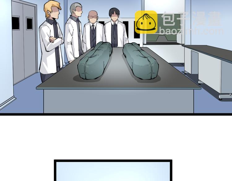 三界淘寶店 - 第163話 平起平坐(2/3) - 6