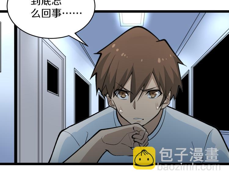 三界淘寶店 - 第163話 平起平坐(2/3) - 3