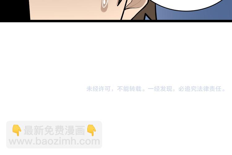 三界淘寶店 - 第163話 平起平坐(2/3) - 5