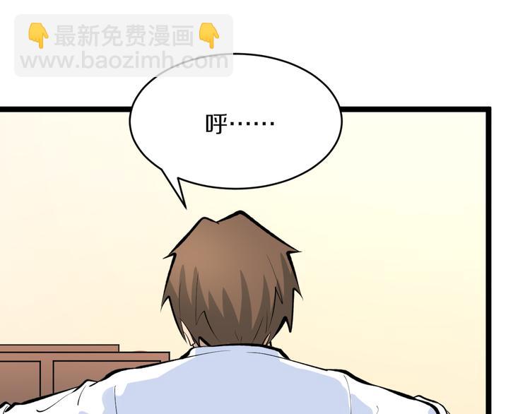 三界淘寶店 - 第165話 龍陽酒(2/3) - 7