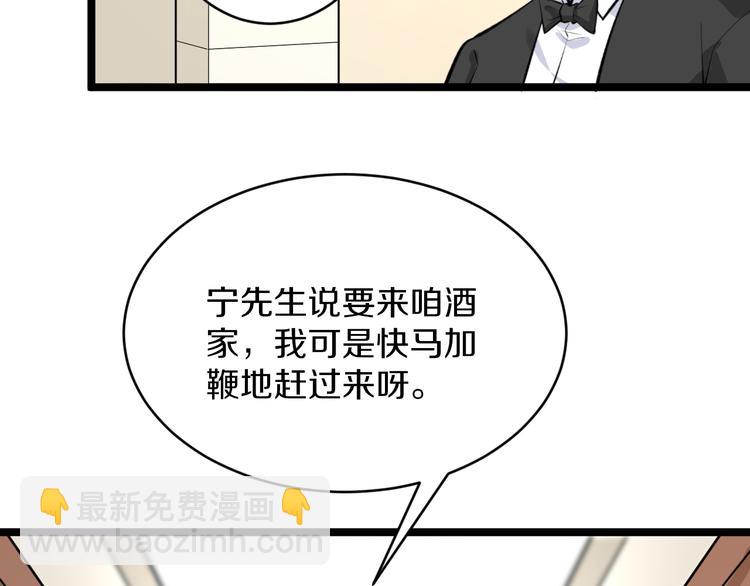 三界淘寶店 - 第165話 龍陽酒(2/3) - 7