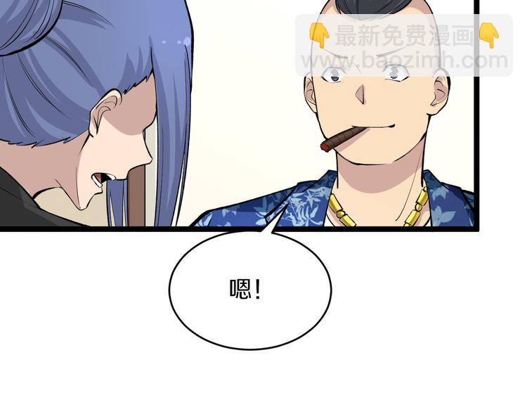 三界淘寶店 - 第165話 龍陽酒(2/3) - 2