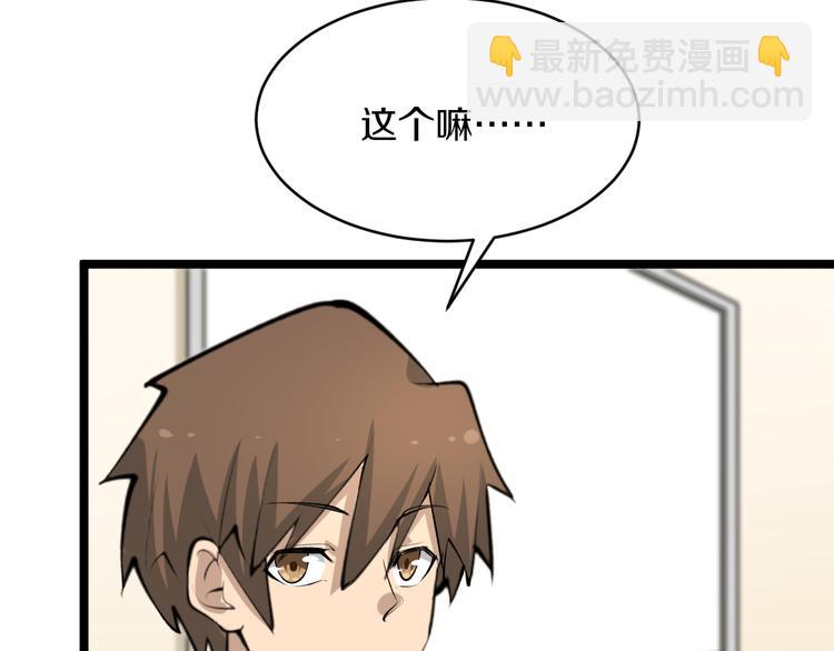 三界淘寶店 - 第165話 龍陽酒(2/3) - 7