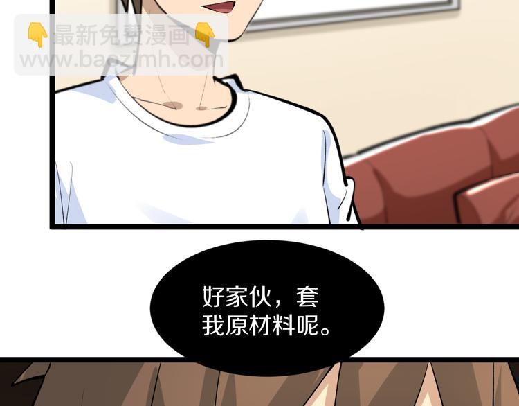 三界淘寶店 - 第165話 龍陽酒(2/3) - 8