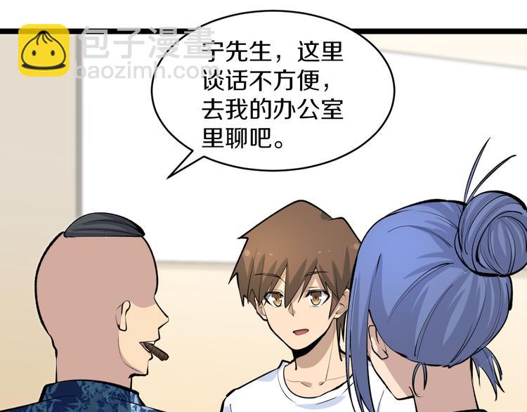 三界淘寶店 - 第165話 龍陽酒(2/3) - 8