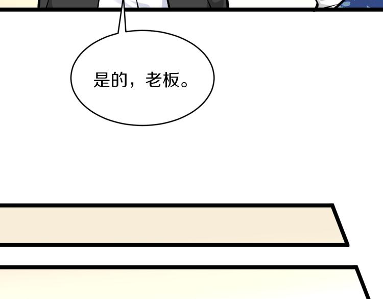 三界淘寶店 - 第165話 龍陽酒(2/3) - 3