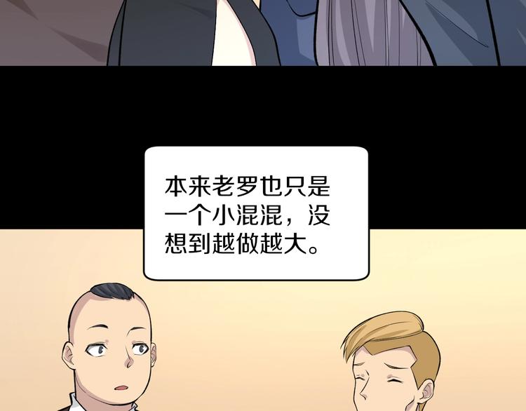 三界淘寶店 - 第167話 套路我(1/3) - 2