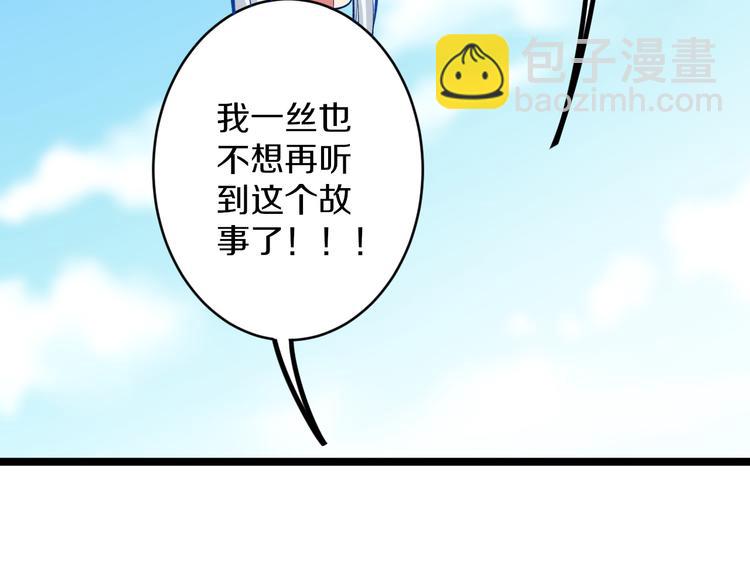 三界淘寶店 - 第167話 套路我(3/3) - 3