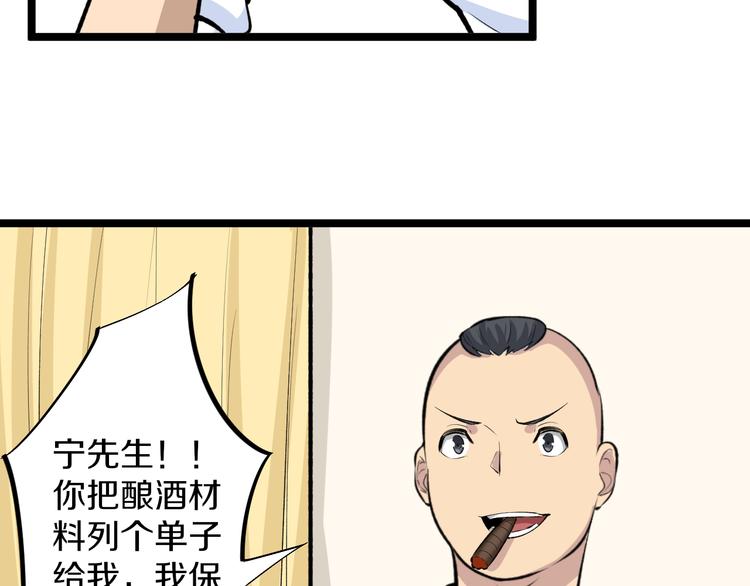 三界淘寶店 - 第167話 套路我(1/3) - 8