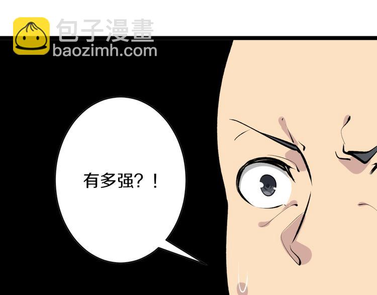 三界淘寶店 - 第167話 套路我(2/3) - 5