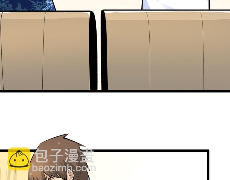 三界淘寶店 - 第167話 套路我(2/3) - 6