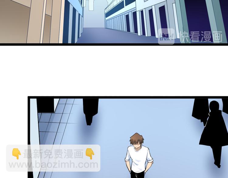 三界淘寶店 - 第167話 套路我(2/3) - 6