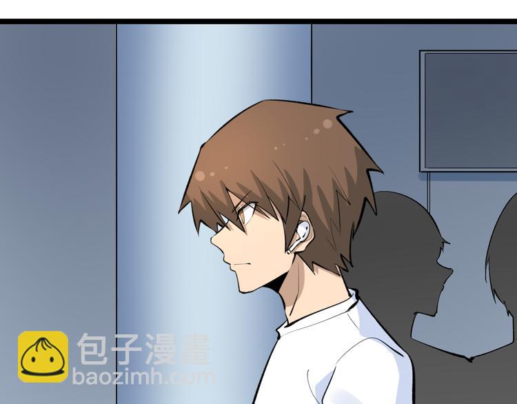 三界淘寶店 - 第167話 套路我(2/3) - 8