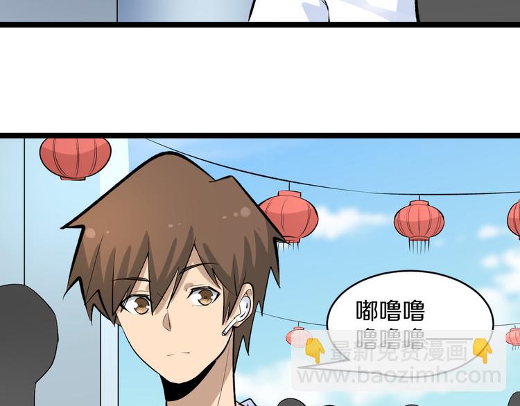 三界淘寶店 - 第167話 套路我(2/3) - 1