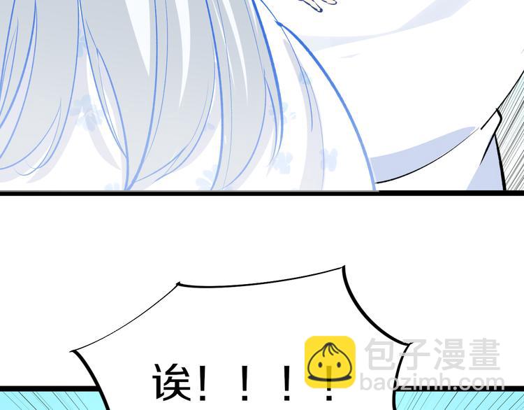 三界淘寶店 - 第167話 套路我(2/3) - 5