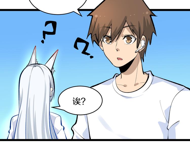 三界淘寶店 - 第167話 套路我(2/3) - 2