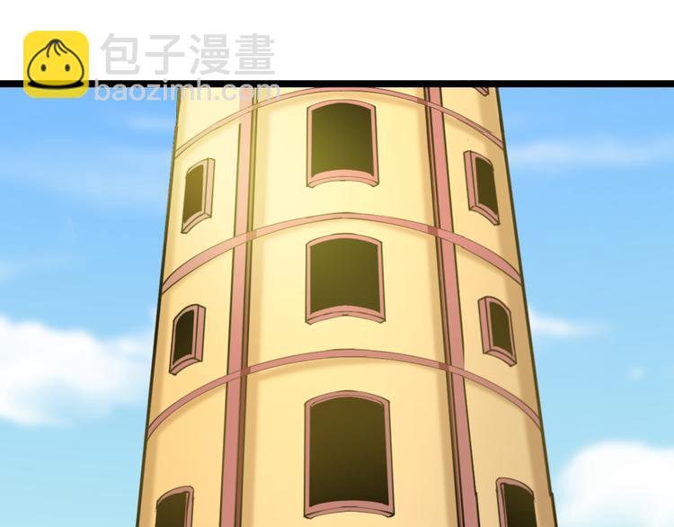 三界淘寶店 - 第167話 套路我(2/3) - 3