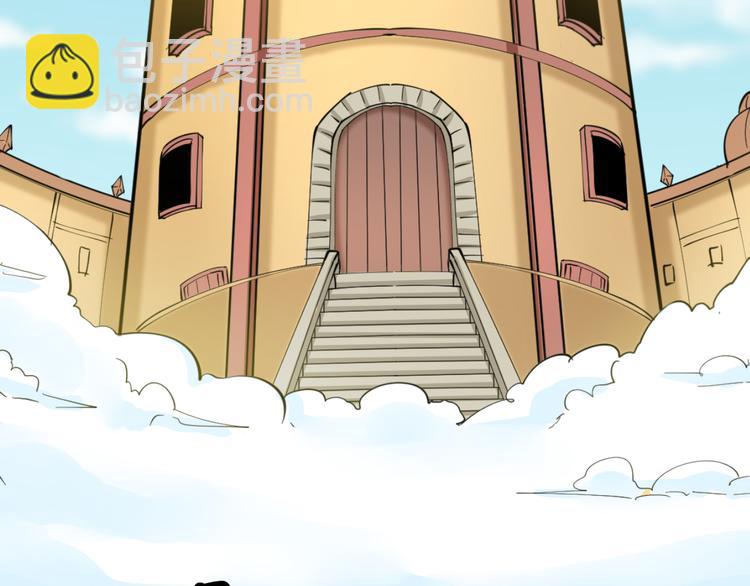 三界淘寶店 - 第167話 套路我(2/3) - 4