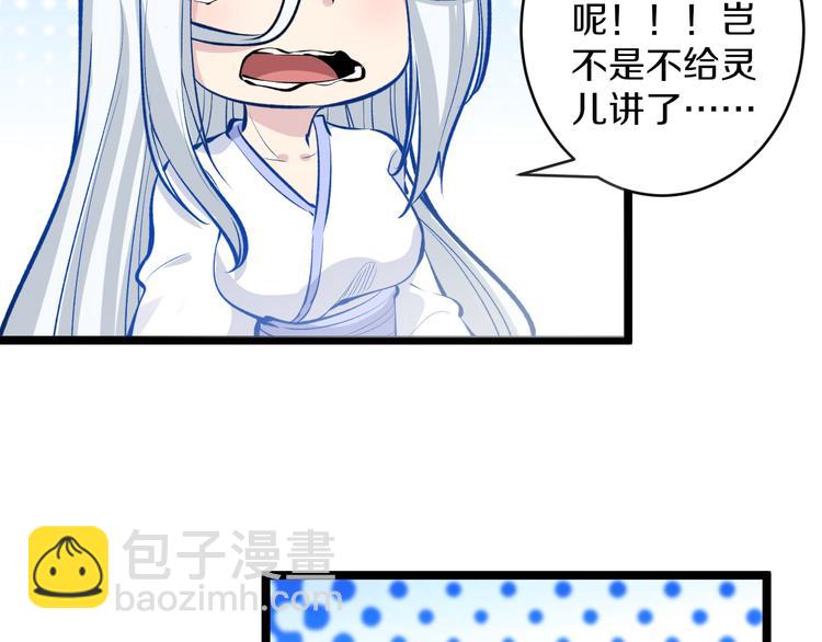 三界淘寶店 - 第167話 套路我(2/3) - 2