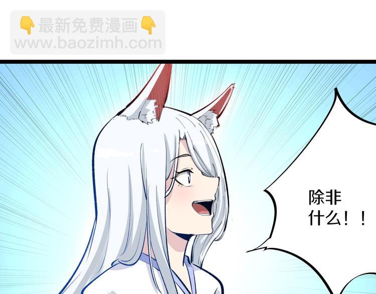 三界淘寶店 - 第167話 套路我(2/3) - 7