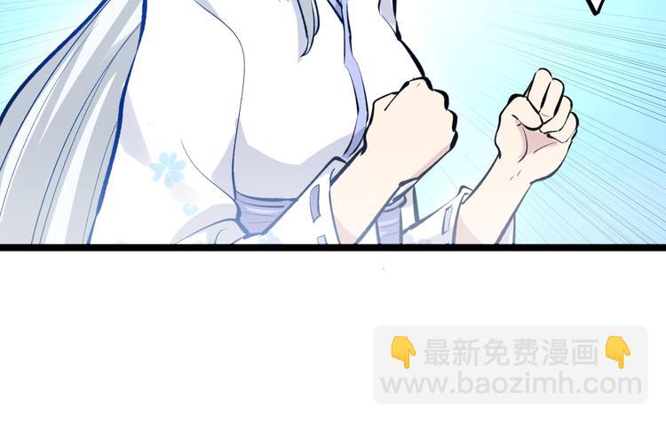 三界淘寶店 - 第167話 套路我(2/3) - 8