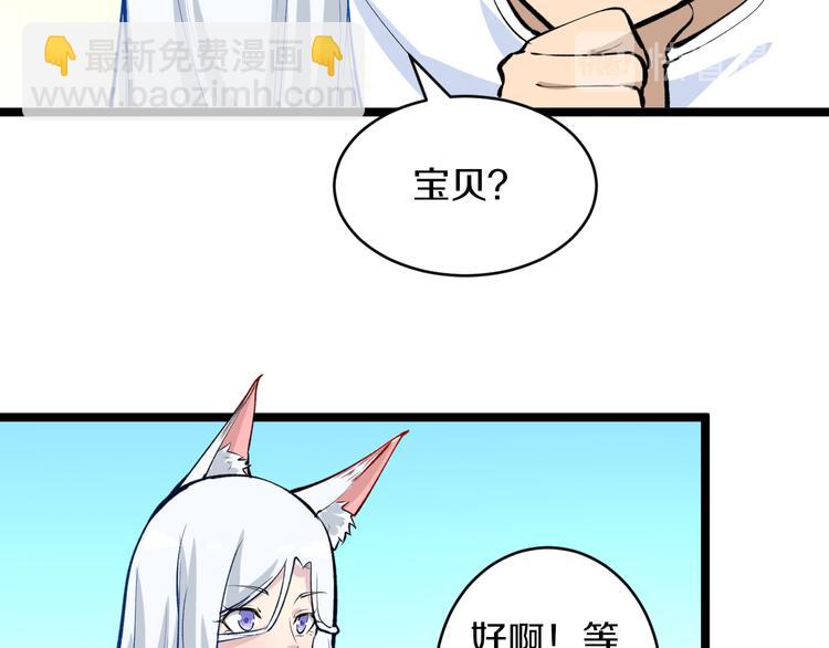 三界淘寶店 - 第167話 套路我(2/3) - 2