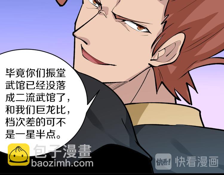 三界淘寶店 - 第169話 幹得漂亮(3/3) - 1